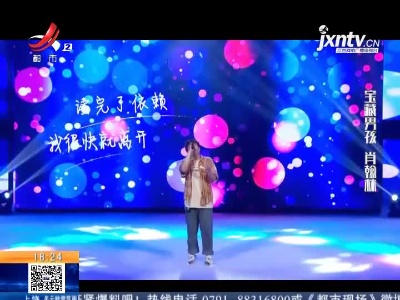 【江西都市《全城抢麦》】宝藏男孩肖翰林成功晋级总决赛