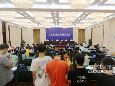 江西省新冠肺炎疫情防控工作新闻发布会（第三十三场）在南昌举行