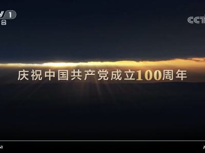 《山河岁月》 第三十四集 五月的鲜花