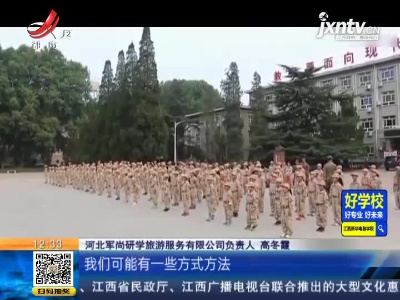 都市现场·午间版20210819