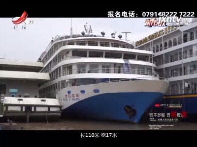 都市放心游20210801 三峡：五星游轮一价全包 赏高峡平湖一代绝景（上）