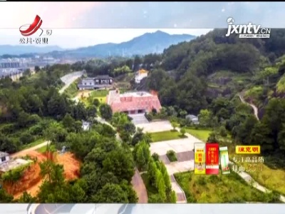 江西省发行首单革命老区及乡村振兴双标签债
