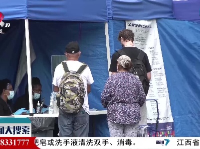 新闻大搜索20210824