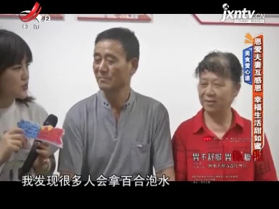 地宝当家20210803