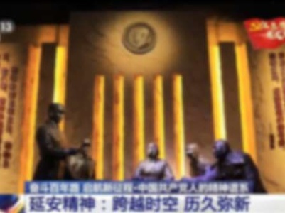 【奋斗百年路 启航新征程·中国共产党人的精神谱系】延安精神：跨越时空历久弥新