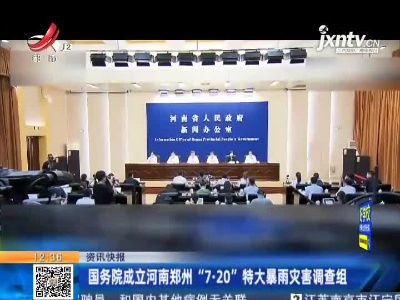都市现场·午间版20210803