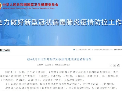 国家卫健委：昨日新增确诊病例53例，其中本土病例24例