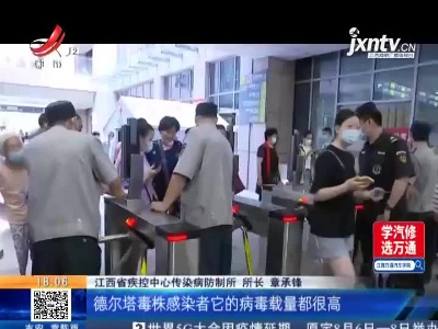 健康提醒：“德尔塔”来势汹汹 疫苗依旧有效