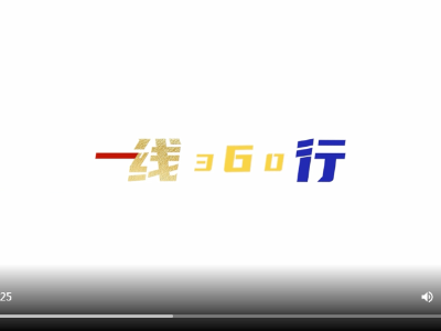 【一线：360行】海上应急救援员：有急必应 一应必响
