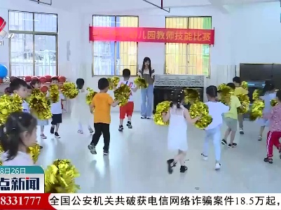 抚州：新增1620个公办幼儿园学位