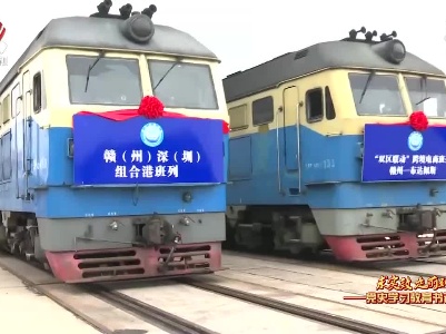 【求实效 走前列——党史学习教育书记访谈】赣州：汲取红色营养 赓续红色血脉 开创革命老区高质量跨越式发展新局面