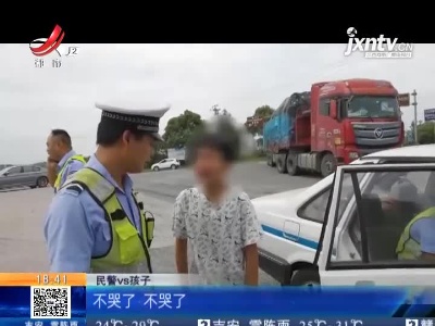 抚州南城：“坑娃夫妻”吵架斗气 竟将孩子丢路边