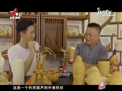 江西旅游报道20210810