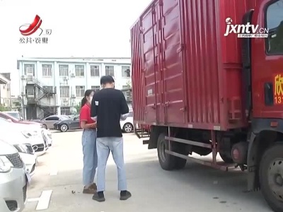 掉个包裹赔偿近5千 货车司机觉得“冤”