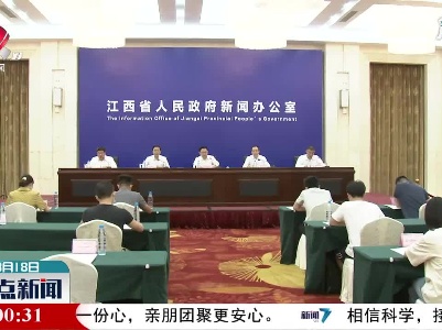 江西：发挥统战作用 促进民族乡村振兴