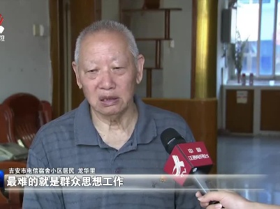 八旬老党员助装“幸福梯”