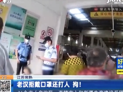 都市现场·午间版20210807