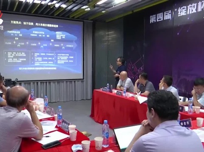 第四届“绽放杯”5G应用征集大赛江西区域赛决赛在南昌举行