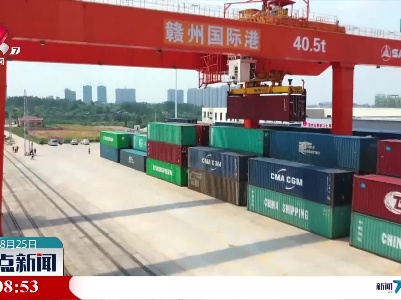 赣州国际陆港实现“起运港”功能