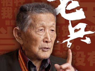 老兵丨为了参加八路军，我追了20华里……