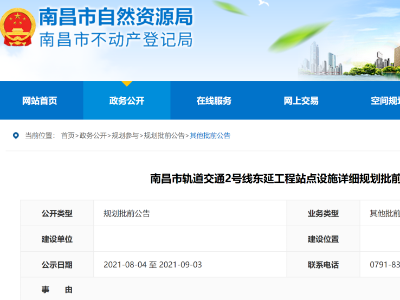站点出炉！南昌地铁1、2号延长线传来最新消息！