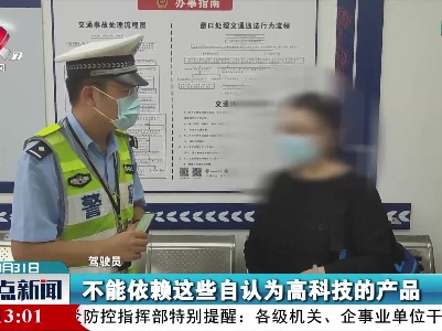 行驶中突然剐碰护栏 切勿盲目相信辅助驾驶