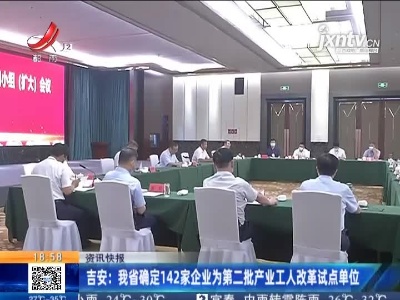 都市现场20210809
