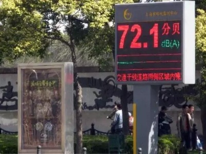 噪声污染防治法草案等多部法律草案公开征求意见