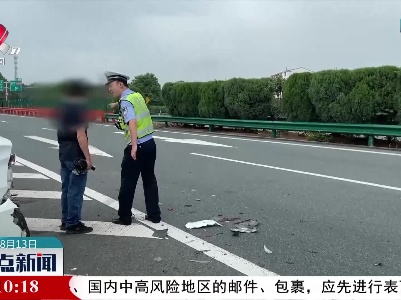 车行高速错过出口 强行变道引发事故
