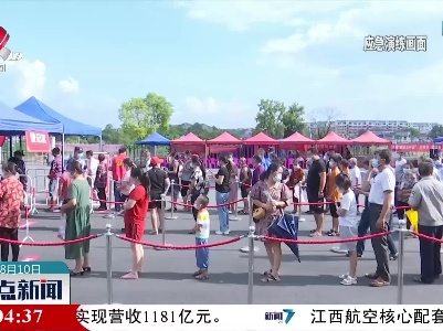 新余市举行应对新冠肺炎疫情全员核酸检测应急演练