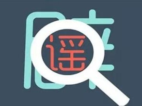 江西一地因疫情封村？一密接者核酸检测阳性?官方辟谣来了