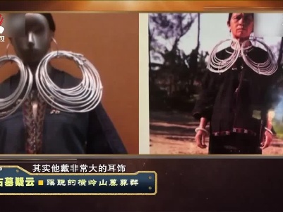 经典传奇20210817 古墓疑云——蹊跷的横岭山墓葬群
