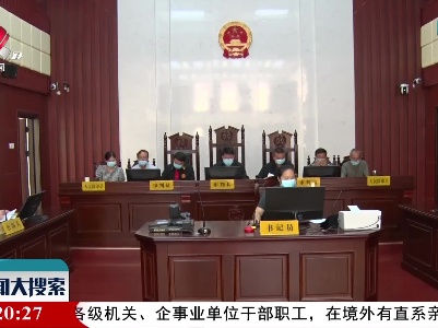 新闻大搜索20210821