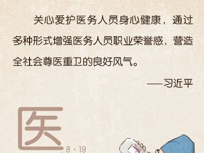联播+｜总书记这些话 送给新时代最可爱的人！