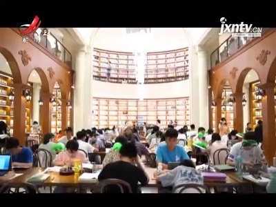 放心体验 高新图书馆这个暑假值得打卡