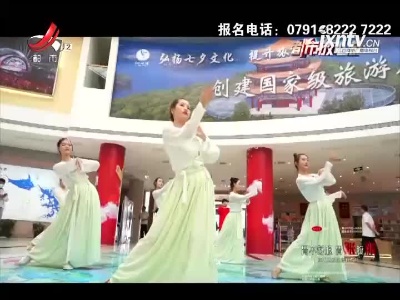 都市放心游20210829 “新”动一夏   “余”你有约（下）
