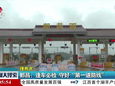 新闻大搜索20210816