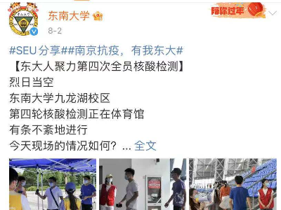 这些高校发通知：推迟或提前开学！