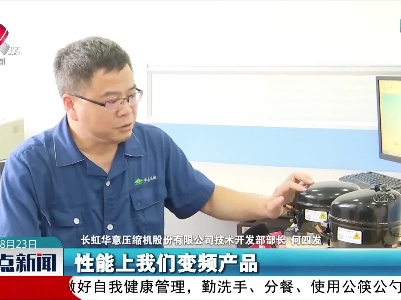 景德镇：“智能制造”赋能 国产巨头独占30%全球市场