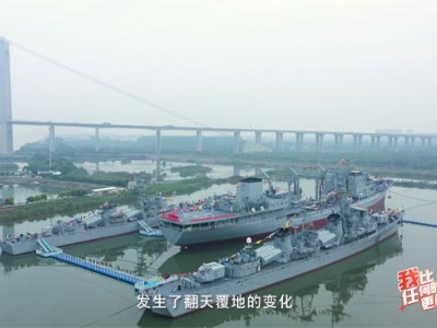 我比任何时候更懂你丨人民海军诞生地为什么在不靠海的泰州？