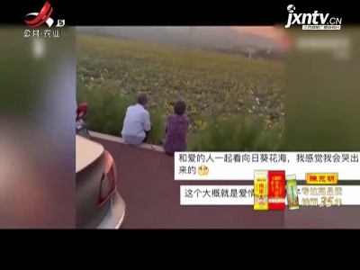 新闻晚高峰20210823