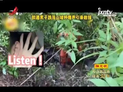 新闻晚高峰20210830