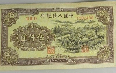 珍贵票样记录第一套人民币的诞生