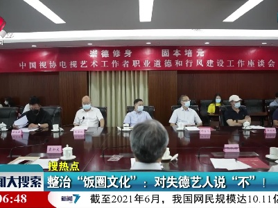 新闻大搜索20210827