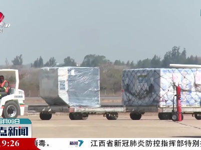 中国援助新冠疫苗运抵赞比亚