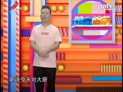 美味家常菜——鸡子烧鳝段