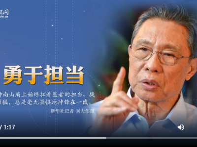 感动中国“医”瞬间