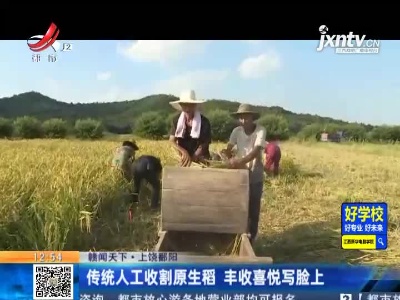 都市现场·午间版20210805