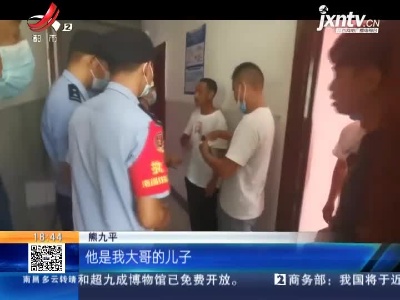 九江：流浪17年户口被注销 铁警帮他与家人团聚
