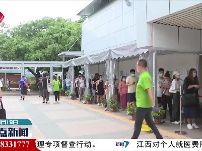 香港特区政府决定维持现行社交距离措施